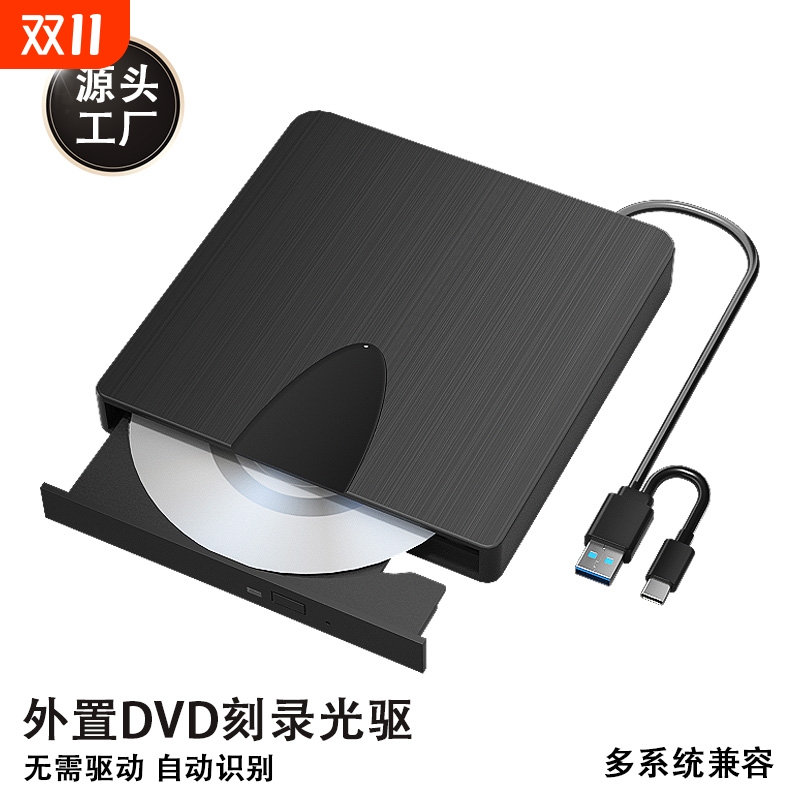 type-c笔记本电脑外置光驱外接DVD刻录机USB3.0台式机通用移动