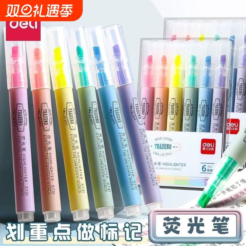 得力荧光标记笔学生用彩色粗划重点大容量粗头宽不晕染儿童做笔记套装专用文具高颜值彩笔莫兰迪色系绿色开学