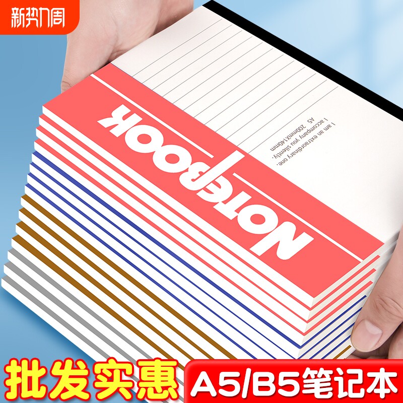 本子笔记本新款记事记账本a5软面抄耐用便携简约学生b5初中生练习