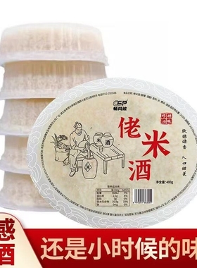 孝感米酒糯米酒甜酒醪糟汤圆月子湖北特产蛋酒甜米酒原味酒酿奶茶