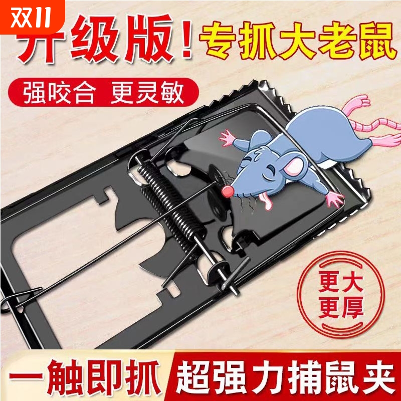 强力铁捕鼠夹开水除气味重复使用
