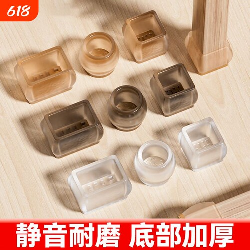 静音桌椅脚套加厚耐磨餐桌椅子凳子沙发腿床脚垫非防滑硅胶保护套