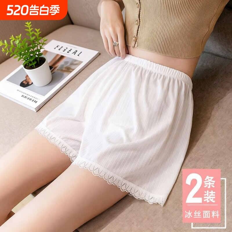 安全裤女夏季冰丝薄款宽松不卷边外穿jk防走光大码居家内搭打底裤