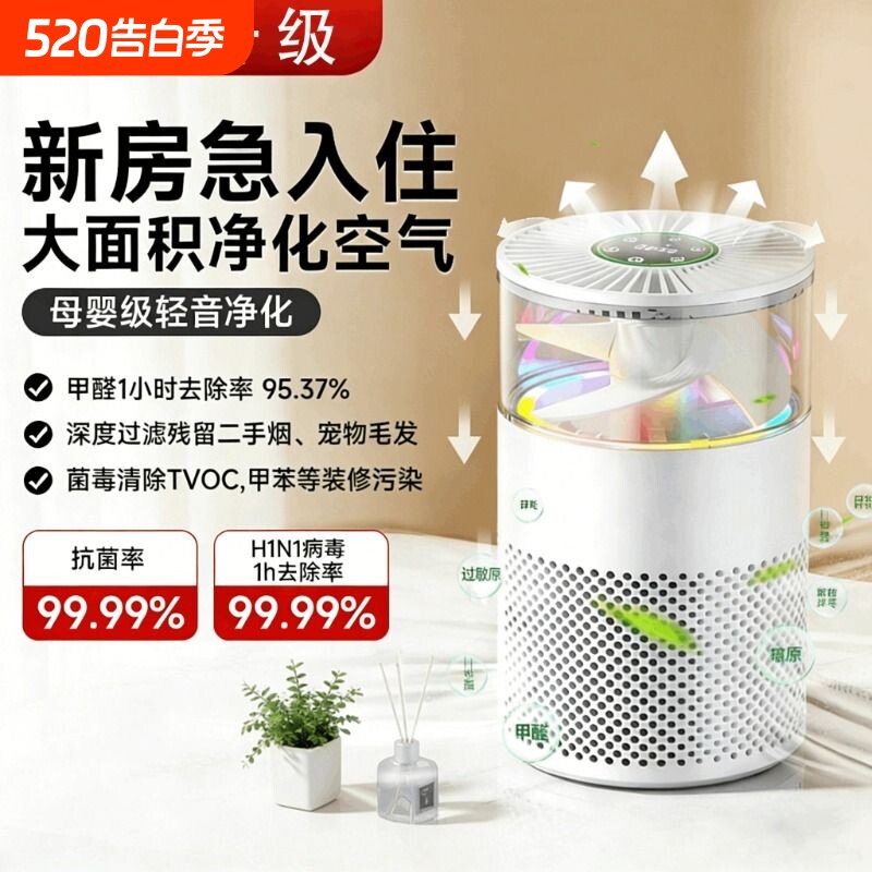 空气净化机净化器除甲醛猫毛除烟味室内家用宠物除尘卧室花粉除醛