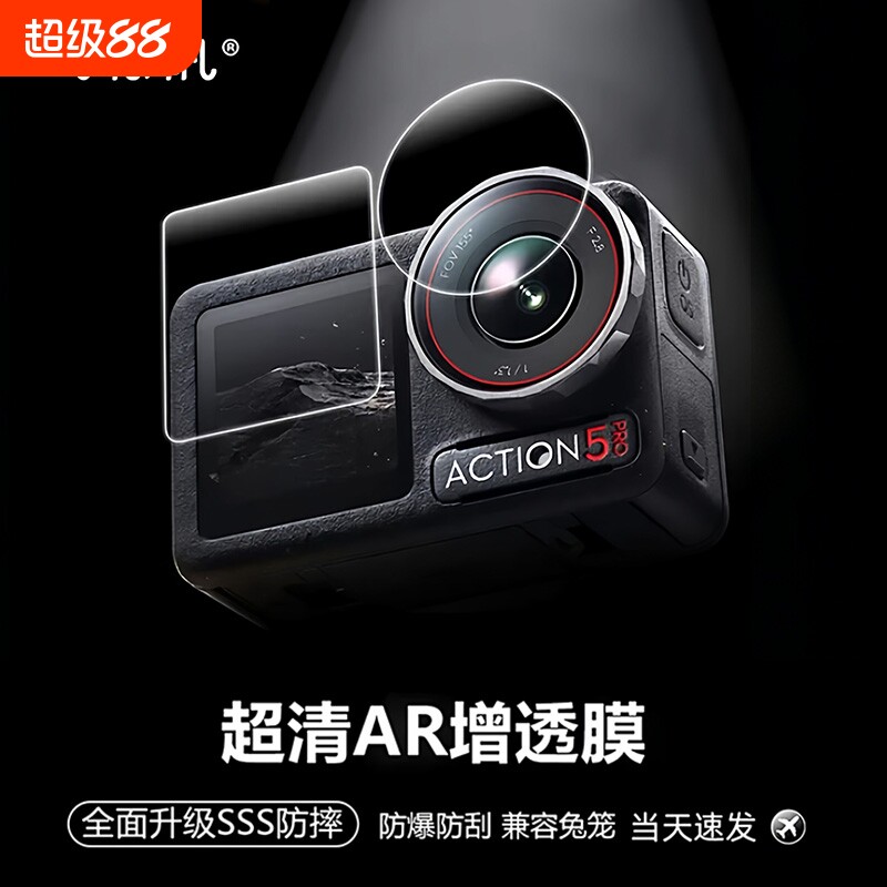适用DJI大疆Action5Pro/4/3运动相机钢化膜配件胸带背包夹收纳包自拍杆三脚架车载吸盘摩托车支架兔笼镜头图片