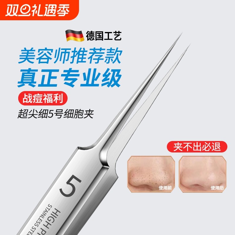 粉刺夹镊子刮痘痘针挑痘挤痘专用工具套装细胞夹黑头夹清理清洁