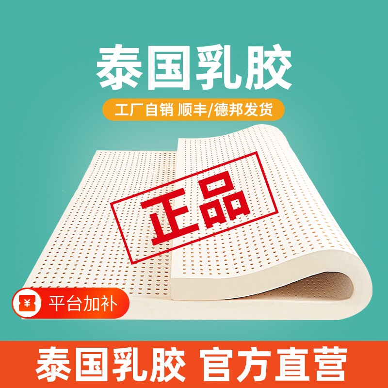 天然乳胶床垫家用学生宿舍单人1.8米10厚榻榻米软垫子橡胶海绵