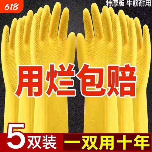 加厚牛津皮手套橡胶耐用洗衣服碗女厨房耐磨家务冬季洗碗洗菜打扫