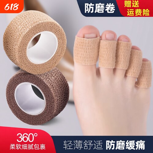 脚趾保护套胶护脚趾防痛超薄脚指