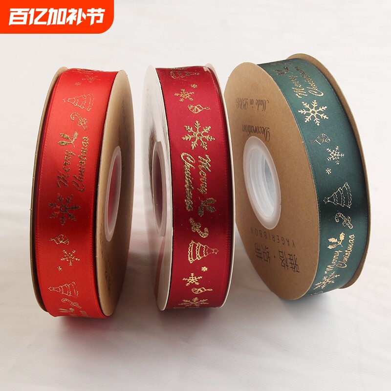 2.5cm圣诞节包装彩带diy材料装饰带鲜花绑带红色缎带绿色绸带丝带