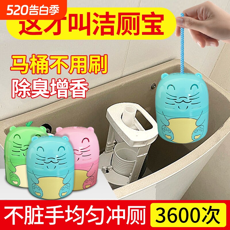马桶清洁剂洁厕灵宝蓝泡泡清香型厕所除臭去异味神器除垢去黄冲水