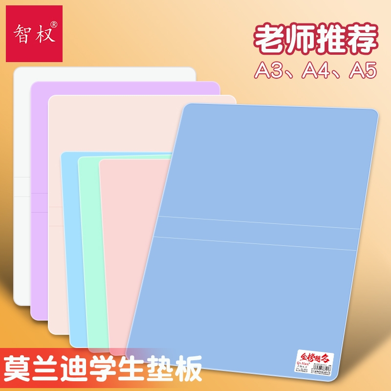 桌面垫板学生专用高考试卷垫板A4儿童透明塑料夹板练字A5画画硬笔书法书写防水学习办公