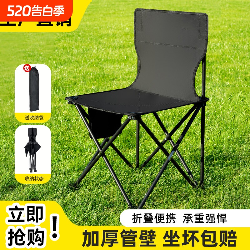 户外折叠椅子便携式露营装备靠背马扎钓鱼凳子美术生写生椅折叠凳
