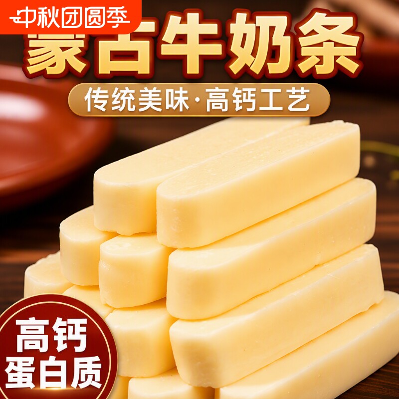高钙奶条原味|超1.1万次加购										