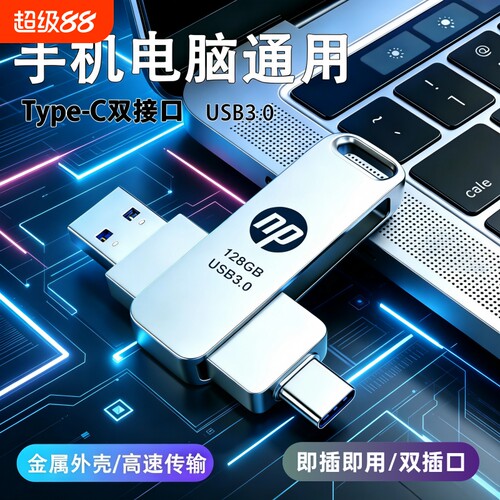 仙物阁typec高速U盘|149人收藏
