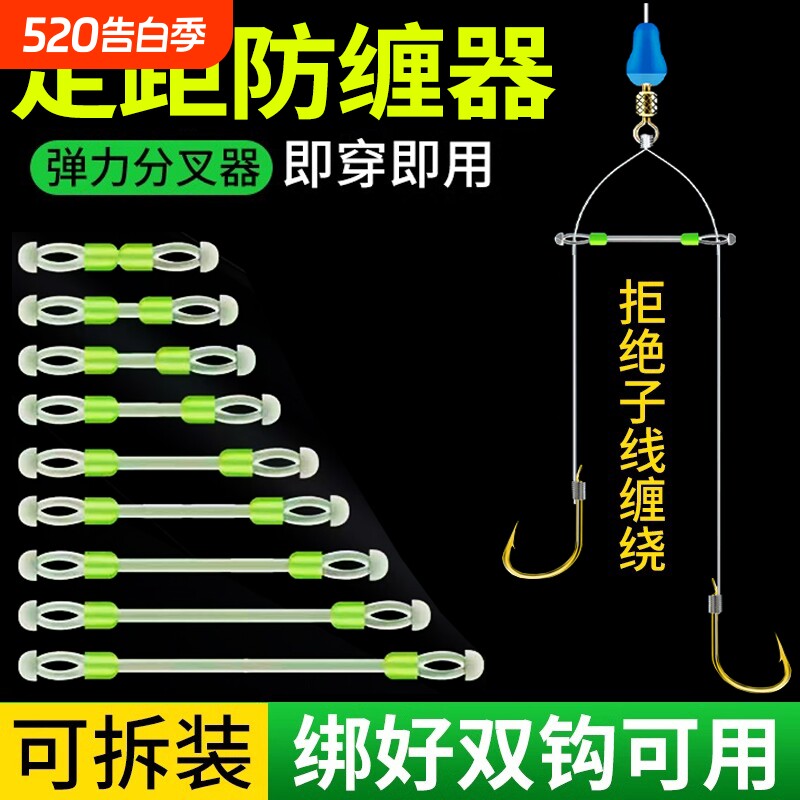 子线分叉器定距硅胶双钩分叉豆防缠绕太空豆鱼钩分线器钓鱼小配件