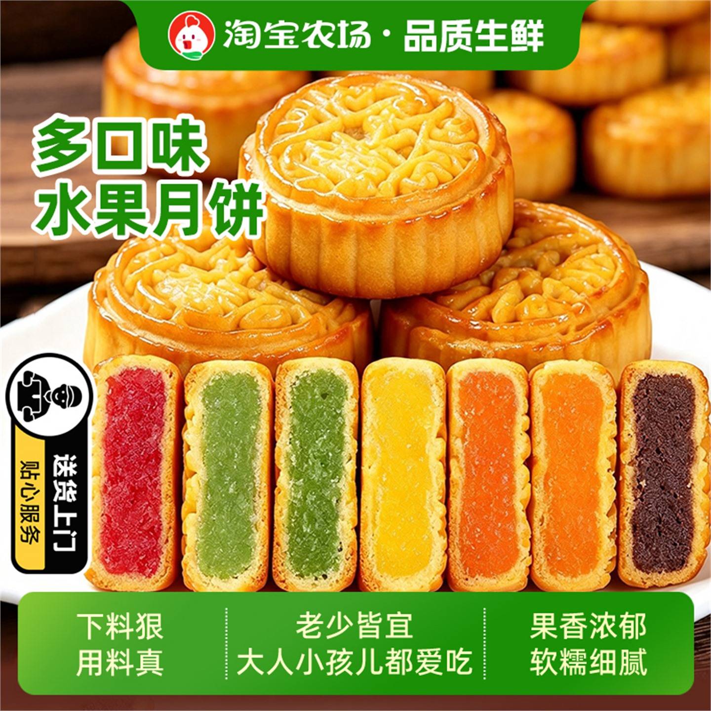 广式混合水果月饼软糯不粘牙多果味老味道中秋小月饼独立装