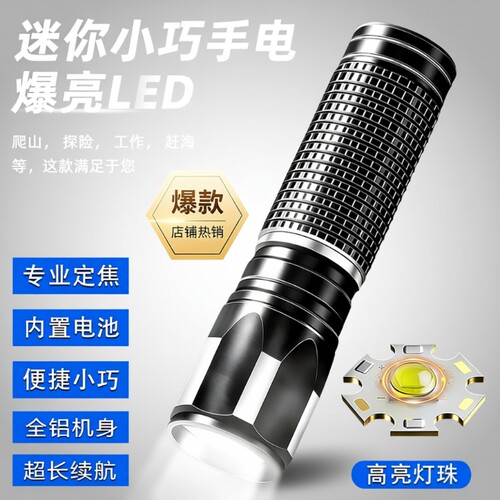 微笑鲨迷你手电筒LED强光超亮大功率防水可充电小型便携小户外灯