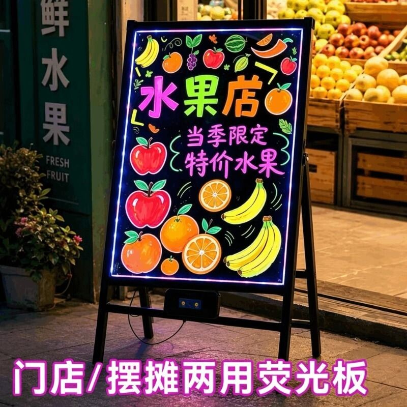 发光板LED手写电子荧光板亮闪商场夜市地摊摆摊宣传板广告牌发光灯牌