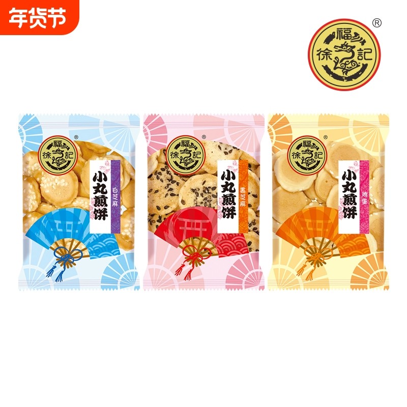徐福记小丸煎饼500g混合味散称芝麻鸡蛋饼干休闲办公零嘴零食
