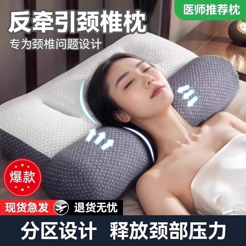 反弓乳胶牵引枕头护颈椎助睡眠专用枕芯一对装成人家用护颈枕单人