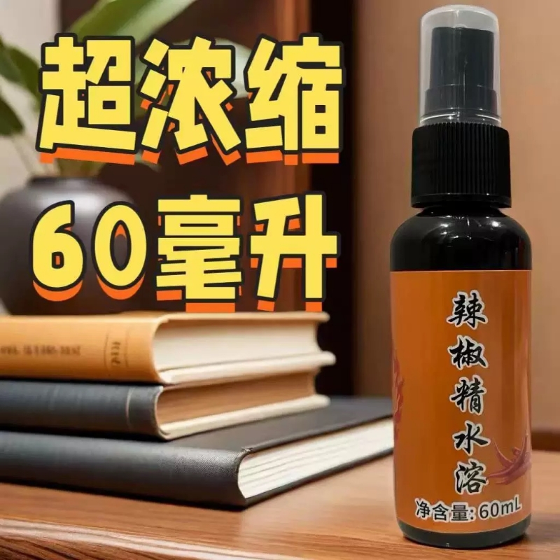 水溶性辣椒精特辣超辣魔鬼辣高浓缩无色瓶装食用商用辣椒料家用