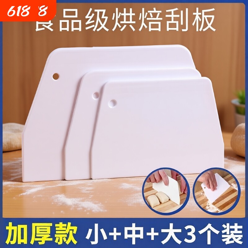 刮板食品级切面刀硅胶刮刀烘焙工具切刀塑料肠粉蛋糕煎饼抹面加厚
