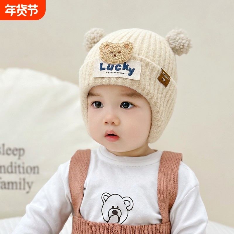 婴儿帽子秋冬季护耳帽可爱超萌针织保暖加厚婴幼儿男女宝宝毛线帽,童装/婴儿装/亲子装,帽子,淘宝优惠券,粉丝福利购,淘宝优惠卷