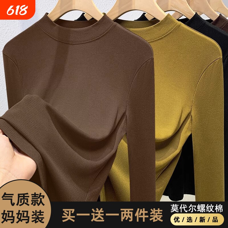 莫代尔半高领春秋薄打底衫女中老年长袖t恤加绒加厚磨毛保暖上衣