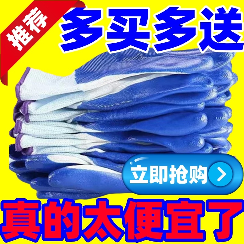 工厂直销耐磨耐用橡胶丁腈手套