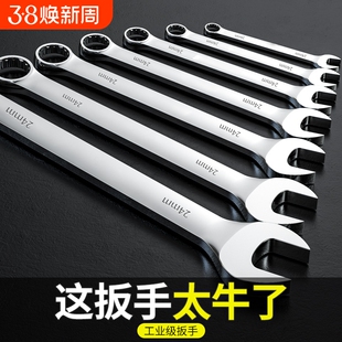 扳手工具套装开口梅花两用扳手大全套装10号13呆梅开口梅花扳手