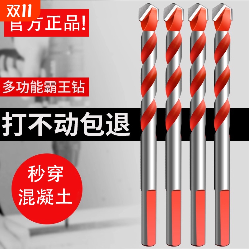 钨钢瓷砖钻头混凝土打孔开孔霸王合金三角6mm玻璃水泥大全手电钻