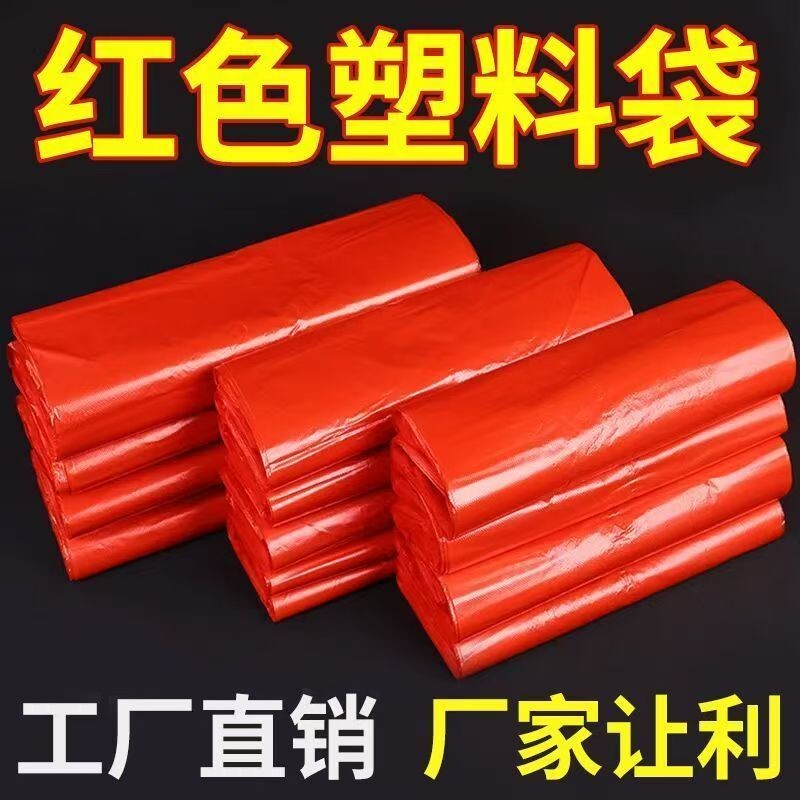 红色塑料袋加厚手提袋背心袋超市方便打包袋购物袋大号批发食品级