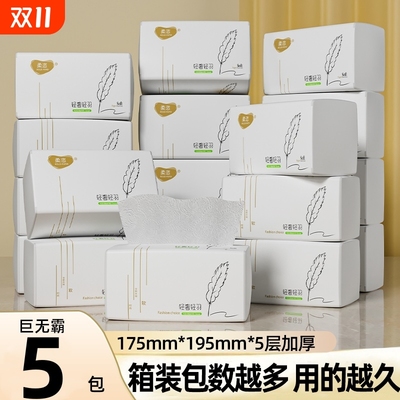 柔恣420张大包纸巾加厚大尺寸抽纸实惠装大号餐巾纸卫生纸面巾纸