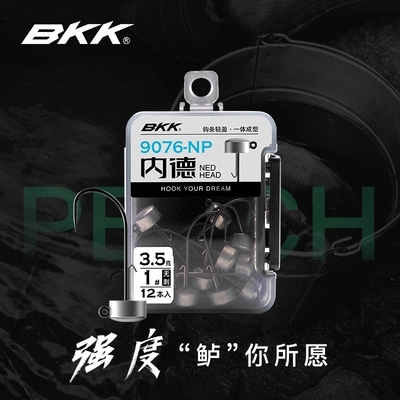bkk升级款钩铅头3.5克