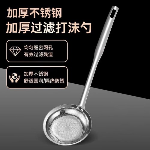 316不锈钢漏勺打沫勺过滤网勺