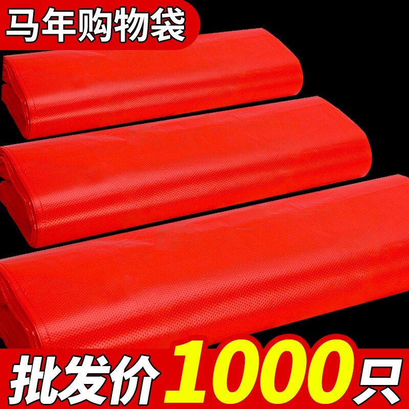 红色塑料袋家用手提袋加厚大号一次性喜庆背心袋打包方便袋批发