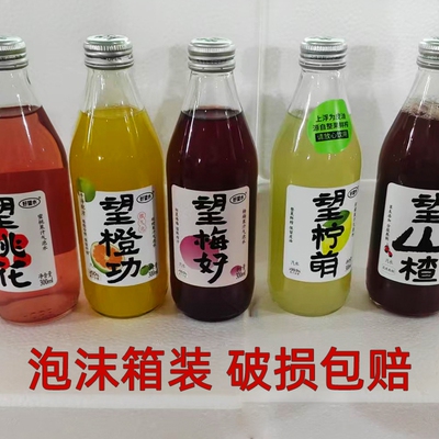 临期 好望水望山楂杨梅果汁饮料气泡水汽水梅好柠萌杏福碳酸300ml