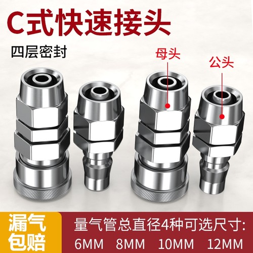 快速接头8x5气管|超1000次加购