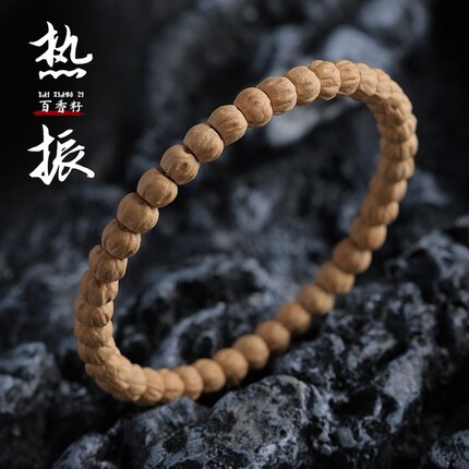 热振百香籽手串文玩直切柏香籽鬼脸盘玩佛珠念珠古风手链玉化精品