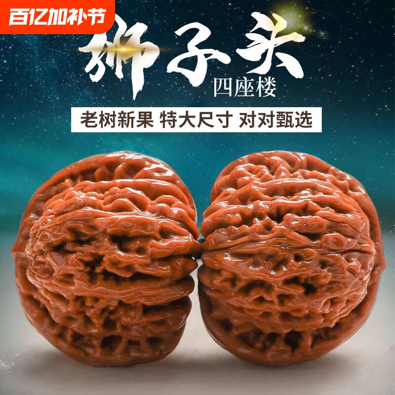 文玩官帽四座楼核桃狮子头手把件把玩盘玩手盘手玩古玩精品白狮子