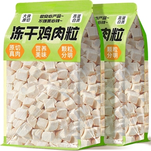 冻干鸡肉粒猫零食猫咪鸡胸肉零食主食品洁营养齿磨牙幼猫训练奖励