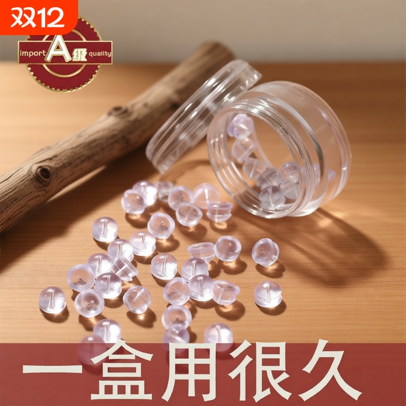 硅胶透明耳塞耳堵|791人收藏