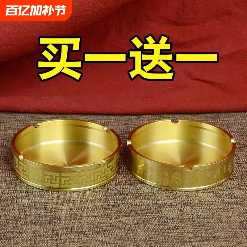 黄铜烟灰缸家用摆件办公室摔不烂大号客厅招财实用摆放桌面艺术