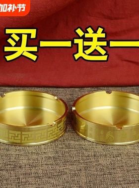 黄铜烟灰缸家用摆件办公室摔不烂大号客厅招财实用摆放桌面艺术