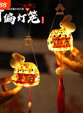 2025新款竹编灯笼玉兔子手提发光小花灯手工diy挂饰摆摊中秋汉服