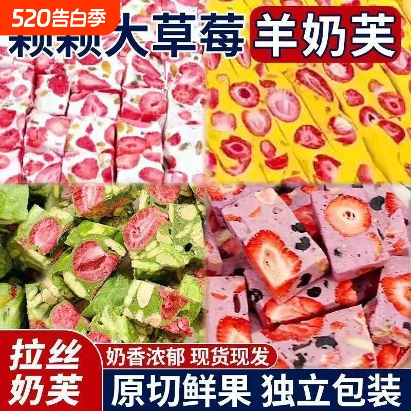 草莓羊奶芙雪花酥正品旗舰店网红拉丝软糕点解馋小零食抹茶健康