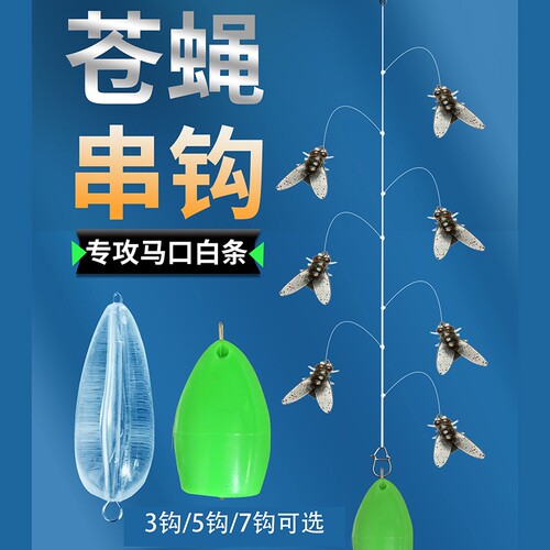 新品路亚仿真苍蝇串钩钓组假饵飞蝇钩软饵线组马口白条七星钩鱼饵
