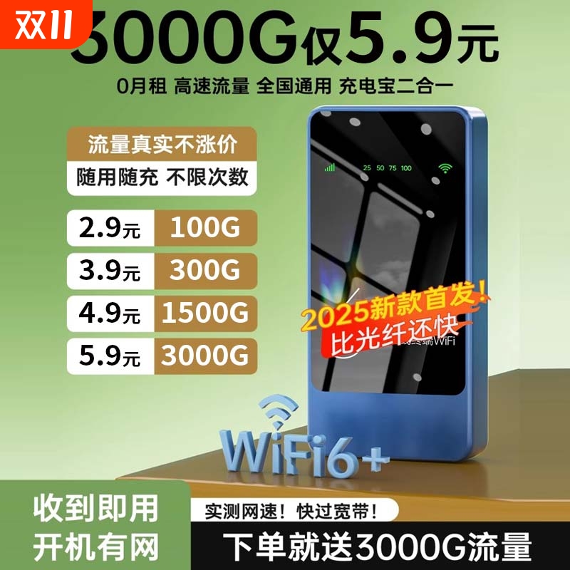 智能无线网络移动无线WiFi不卡顿
