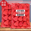 冻干草莓干500g雪花酥烘焙专用原材料水果干草莓脆粒整颗装 饰零食